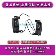 Suitable for Thinkpad Lenovo T460S T470S Speaker Built-in Audio Speaker 00JT988