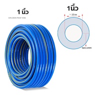okimeshop 20 เมตร COSA สายยางสีฟ้า เกรดA PVC 100% สายยาง รดน้ำต้นไม้ 4หุน/5หุน/6หุน แบ่งขายเป็นเมตร 
