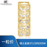 Butang Jam Tangan Renata Swiss Gold Kapasiti Tinggi 371/SR920SW/3/LR921