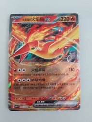 火箭隊的榮耀 015/098 火箭隊的火焰鳥EX