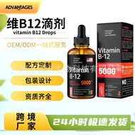 Ready Stock Fast Shipping Hot Sale vitamin B12 drops vitamin B12 drops Factory Processing Customized