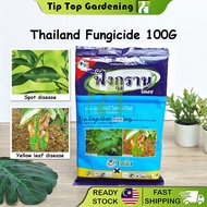 Thailand Fungicide Funguran Siam 100g Copper Hydroxide Racun Kulat Perosak Anti Jangkitan Daun 植物杀菌剂