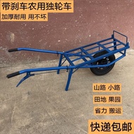 Single-wheel handcart, agricultural cart, single-wheel cart with brakes, flatbed double-wheel transp