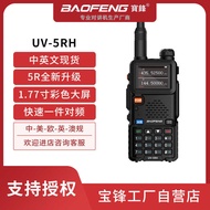 Baofeng baofeng 5R Upgraded Version UV-5RH High Power 10W One-Click Pair Frequency baofeng