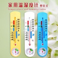 紅水酒精溫度計 濕度計乾濕表溫度計337壁掛送粘鉤溫度計表  /D3