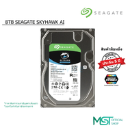 Harddisk HDD CCTV 8TB 10TB 12TB WD Purple / Seagate SkyHawk ฮาร์ดดิสก์ใส่กล้องวงจรปิด ประกันไทย