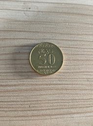 Koin Arab Saudi Arabia 50 Halala 2016 (1437)