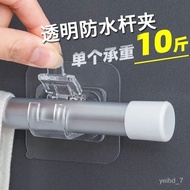 *Hook Holder Curtain Rod Clip Door Curtain Telescopic Rod Bracket Clip Window Curtain Rod Cross Bar Hook*Snap-on Punch-F