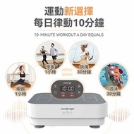 Comforbot 全身共頻無耗能高.效運動健體有氧活.血溫控家用律動機