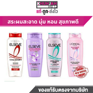 (1ขวด) L'Oreal Elseve ลอรีอัล ปารีส เอลแซฟ ไฮยาลูรอน เพียว 72เอช เพียวริฟายอิ้ง แชมพู ครีมนวด Elseve
