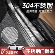 Qiaoling [ES Series] Lexus Lexus 18-25 ES200 Threshold Bar Welcome Pedal ES300H