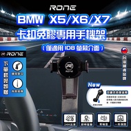 Glue-Free Snap-On BMW X5 X6 X7 Mobile Phone Holder G05 G06 G07 ID8 Screen Dedicated