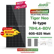 แผงโซล่าเซลล์ Solar Panel Bifacial Jinko Tiger Neo 625W N type