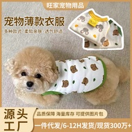 Pet clothing Pet clothing Pet clothing Pet clothing Thin Supplies Teddy Bichon Cat Pomeranian Schnau