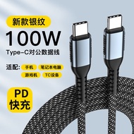 摩力小象 双Type-c数据线100W PD充电线快充带e-marek 可笔记本充电 双Type-c灰斑马色（PD100W） 1m（值得买收藏帖子跟帖送USB)