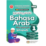 [READY STOCK] ✨✨ SIRI FASTAQIM TOPIKAL - BAHASA ARAB MU'ASIROH TINGKATAN 1 📖 LUGHAH ARABIAH MUASIRAH