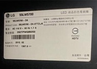LG 樂金 55LW5700  (243) 大尺寸 開機無背光
