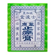 金波士 - 萬應止痛膏（大）65G