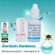 น้ำยา วัดค่าหินปูนในน้ำ (Hardness) Water Hardness Test Kit 9WAREE