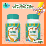 [2 กระปุก] Toby DHA Bio Oil Brand โทบี้ ไบโอ ออย วิตามินอาหารเสริมสำหรับเด็ก [30 แคปซูล]