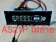 แผ่นเพลทไฟ AS21P ไม่ย้ายดิจิตอล สวิตโยก รวมอุปกรณ์รวมต่อสายไม่รวมแอมนะครับ ( ไม่รวมแอมป์นะครับ )