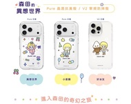 OVERDIGIxMORITA CHEN 陳森田_iPhone15/14系列 V2雙料軍規防摔殼