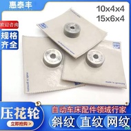 | German ZEUS Knurled Wheel Straight Grain Twill 45 Degree Mesh High Hardness Stainless Steel Lathe 