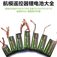 HATE Model Aircraft Control Remote Control Battery Ledi AT9Spro1s2s3s Control Power Mike World Flyin