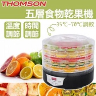 Thomson 五層食物乾果機 TM-DH220B 
