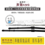 3 Applicable To Mercedes Benz AMG GT 2019 22 Gt50 53 Four Door Sports Car Factory Wipe