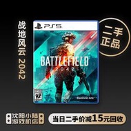 二手戰地風雲2042 PS5遊戲戰地6 需要全程聯網中文現貨即發索尼