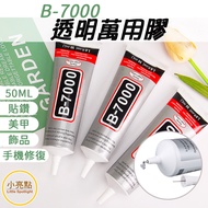 [Small Highlights] B7000 Universal Transparent Glue B7000 Glue Comes With Needle Stick Diamond Handm