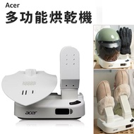 【acer 宏碁】 多功能烘乾機(可烘乾安全帽/手套/鞋子)
