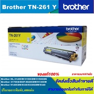 ตลับหมึกเลเซอร์โทนเนอร์ Brother TN-261 BK/C/M/Y ORIGINAL ของแท้100%(ราคาพิเศษ) FOR BROTHER HL3150CD