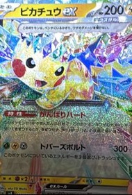 比卡超ex rr