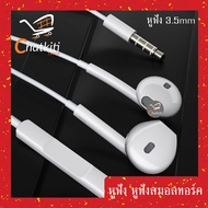 หูฟัง Smalltalk หูฟังมีสาย หูฟังสมอลทอร์ค มีไมค์ในตัว คุยมือถือได้ 3.5mm และ Type C หูฟังแท้ หูฟังเส
