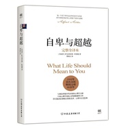 Inferiority Beyond (O) Alfred Adle (Alfred Adle