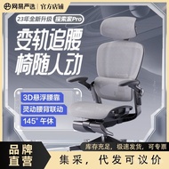 Netease Yeation Office Chair ExplorerproComfortable Waist Support Cushion Ergonomic Turn Chair Computer E-Sports Chair