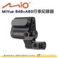 附記憶卡 Mio MiVue 848+A60 行車紀錄器 SONY感光元件 848D 區間測速 雙鏡組 行車記錄器