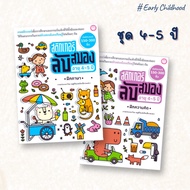 Children's Activity Book 4-5 Years Old | Brain Teaser Stickers Practice Thinking – Observation-Langu