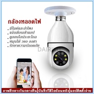 กล้องวงจรหลอดไฟ E27หลอดไฟ Wifi กล้อง PTZ HD อินฟราเรด Night Vision CCTV Full HD 1080P ip camera กล้องวงจรหลอดไฟ E27หลอดไฟ Wifi กล้อง Home Security APP:ICAM365
