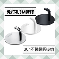 304 Stainless Steel Non-Marking Round Hook (3M Adhesive)/Non-Marking Hook/Non-Marking Hook/Stainless