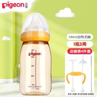 Pigeon（Pigeon）NewbornppsuMilk Bottle Wide-Caliber Baby Feeding Bottle Plastic Water Bottle Baby Feeding Bottle Wide-Mout