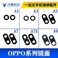 適用OPPO A1 A3 A5 A7 A7X A9 鏡面 攝像頭鏡面 照相頭鏡片