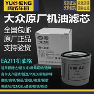 Volkswagen Lavida Discovery Songs Passat Tiguan Sharp Tiyue Tuyue Jetta VS5 Audi A3A4LQ3 Filter Elem