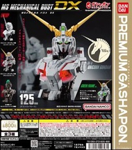 【1月】 BANDAI - DX獨角獸高達胸像扭蛋（一套3款）