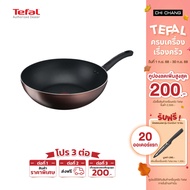 (ส่งฟรีตลอดเดือน) Tefal กระทะก้นลึก Day By Day ก้นอินดักชั่น ขนาด 28 ซม. รุ่น G1431995