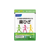 FANCL Raku Knees 30-Day Supply [Food with Functional Claims] Supplement (Proteoglycan/Collagen) Knee Joints Knee Joints