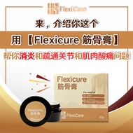 Flexicare Flexicure cream Knee Shoulder Neck Fast Delivery 骨刺颈椎50肩关节筋骨膏药 20g