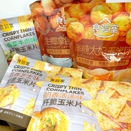 新品现货食验室纤脆玉米片香菜牛肉奶香浓汤蒜香芝士半糖太妃玉米球生椰Food Laboratory Crisp Corn Flakes, Cilantro, Beef and Milk20260102